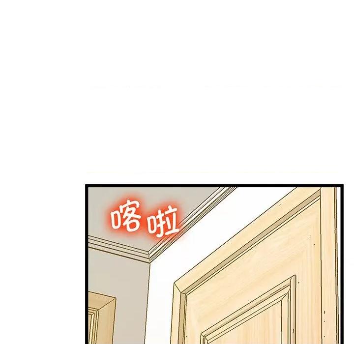 超人气美术家教 上门男家教-上门男家教 第9话 第53页