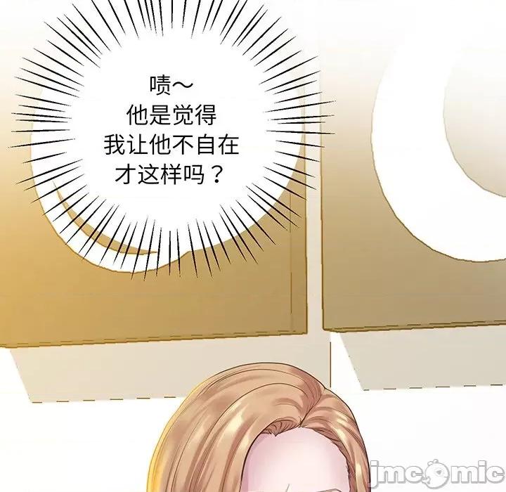 超人气美术家教 上门男家教-上门男家教 第9话 第55页