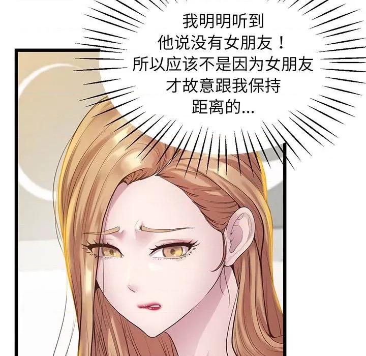 超人气美术家教 上门男家教-上门男家教 第9话 第61页