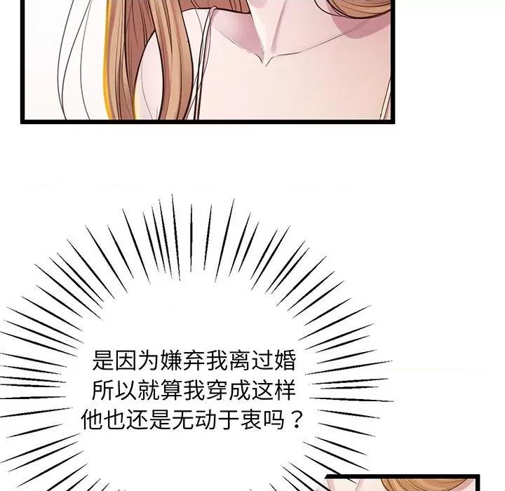 超人气美术家教 上门男家教-上门男家教 第9话 第62页
