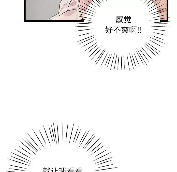 超人气美术家教 上门男家教-上门男家教 第9话 第64页