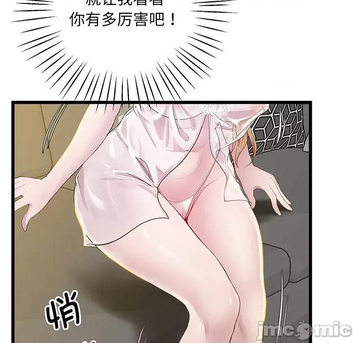 超人气美术家教 上门男家教-上门男家教 第9话 第65页