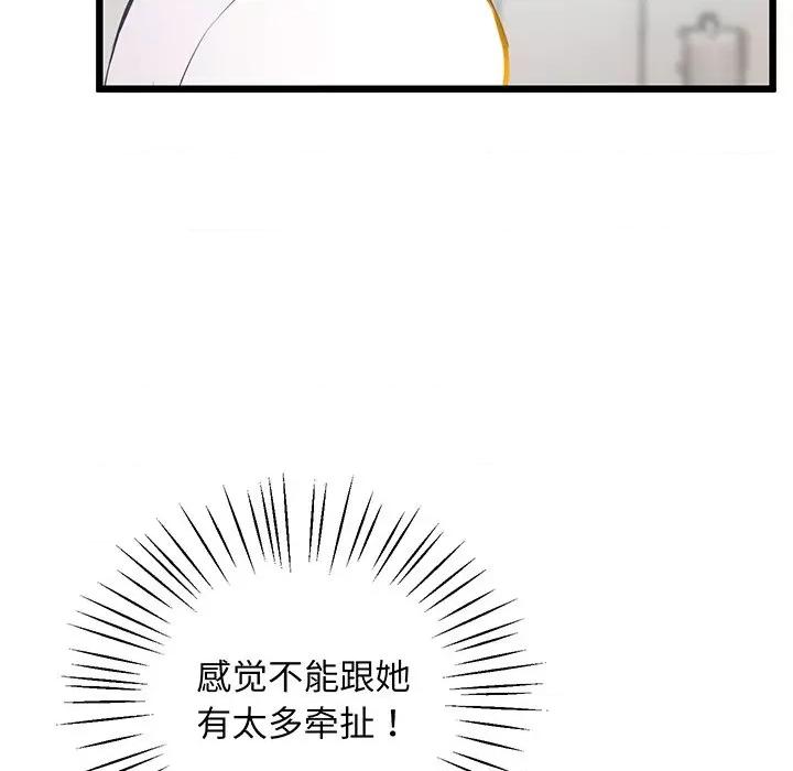 超人气美术家教 上门男家教-上门男家教 第9话 第72页