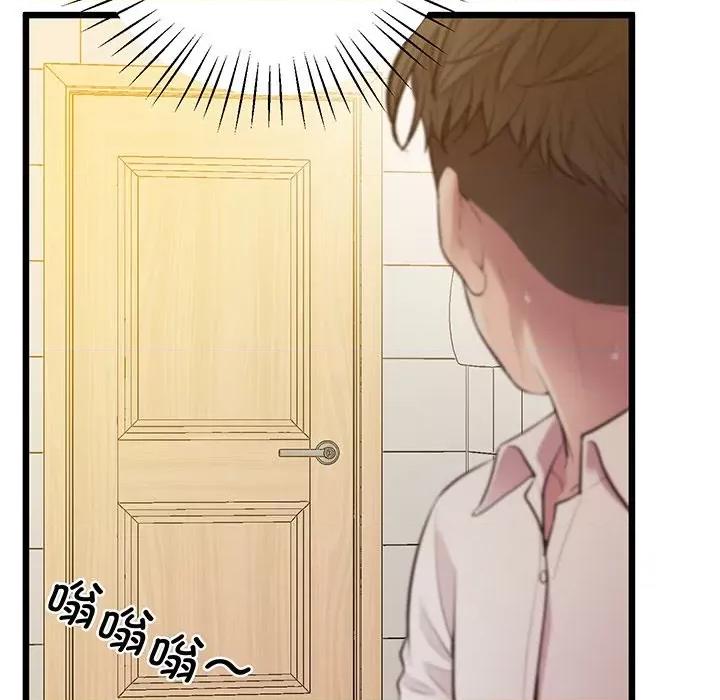 超人气美术家教 上门男家教-上门男家教 第9话 第73页