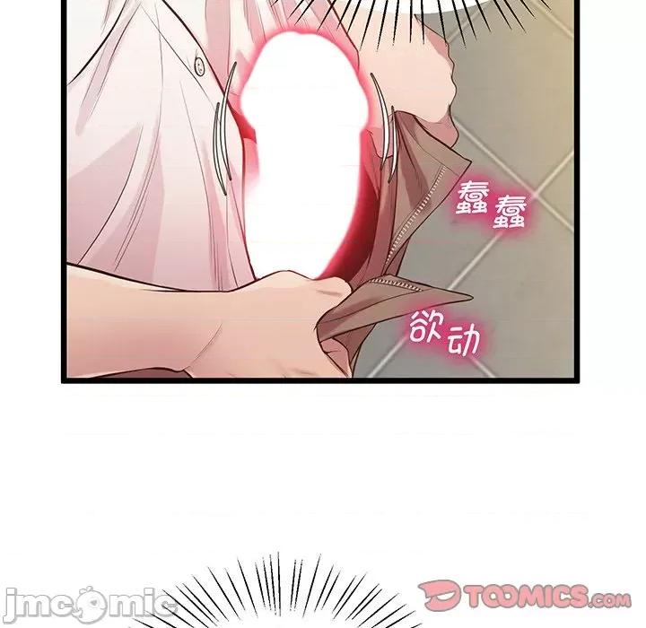 超人气美术家教 上门男家教-上门男家教 第9话 第75页