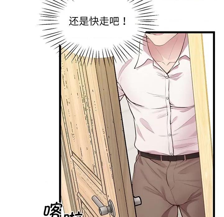 超人气美术家教 上门男家教-上门男家教 第9话 第76页