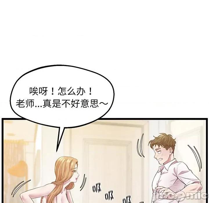 超人气美术家教 上门男家教-上门男家教 第9话 第85页