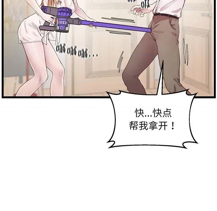 超人气美术家教 上门男家教-上门男家教 第9话 第86页
