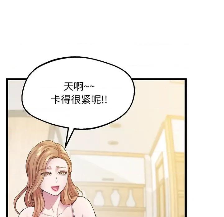 超人气美术家教 上门男家教-上门男家教 第9话 第87页