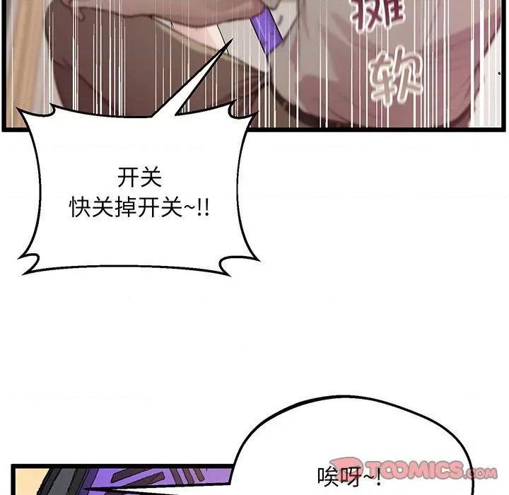 超人气美术家教 上门男家教-上门男家教 第9话 第93页