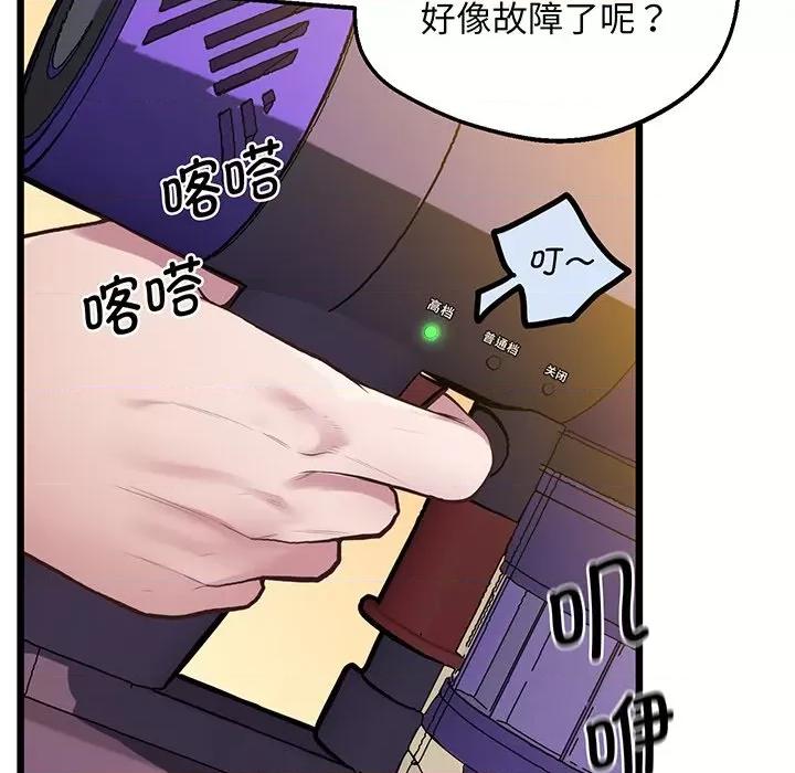 超人气美术家教 上门男家教-上门男家教 第9话 第94页