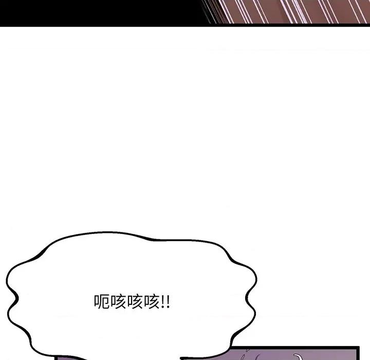 超人气美术家教 上门男家教-上门男家教 第9话 第98页