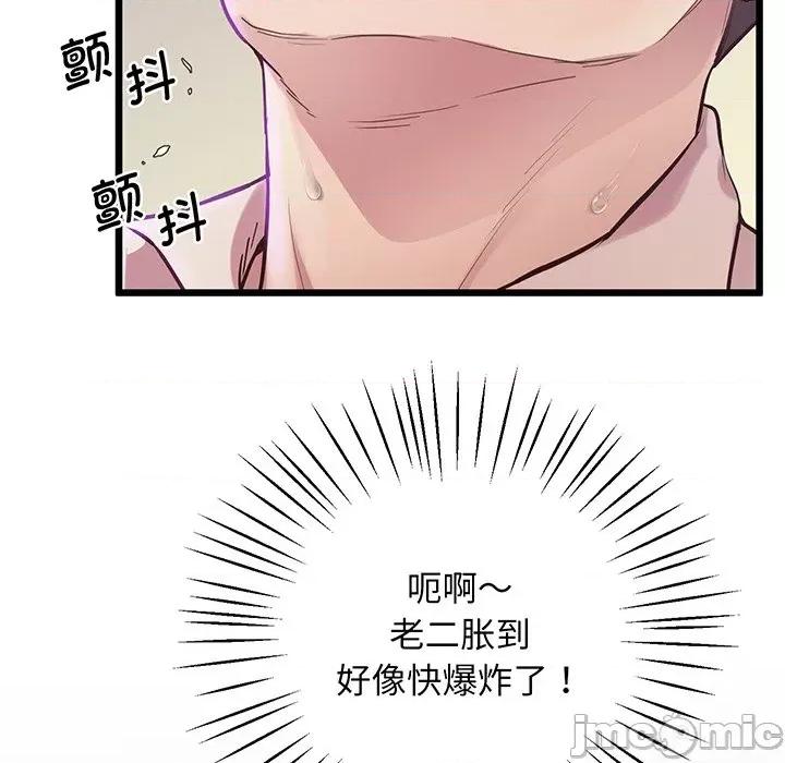 超人气美术家教 上门男家教-上门男家教 第9话 第100页