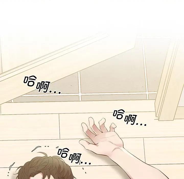 超人气美术家教 上门男家教-上门男家教 第9话 第108页