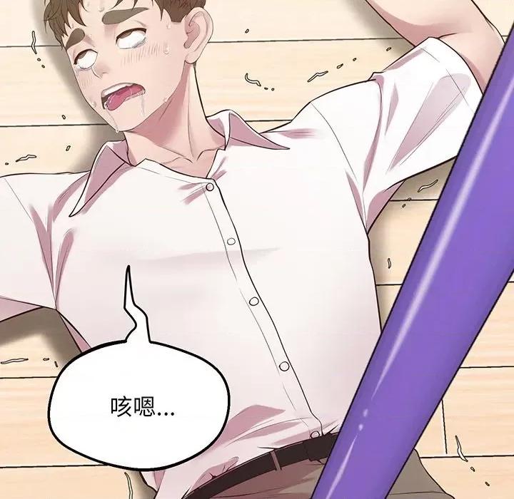 超人气美术家教 上门男家教-上门男家教 第9话 第109页