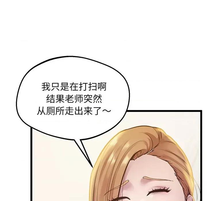 超人气美术家教 上门男家教-上门男家教 第9话 第113页