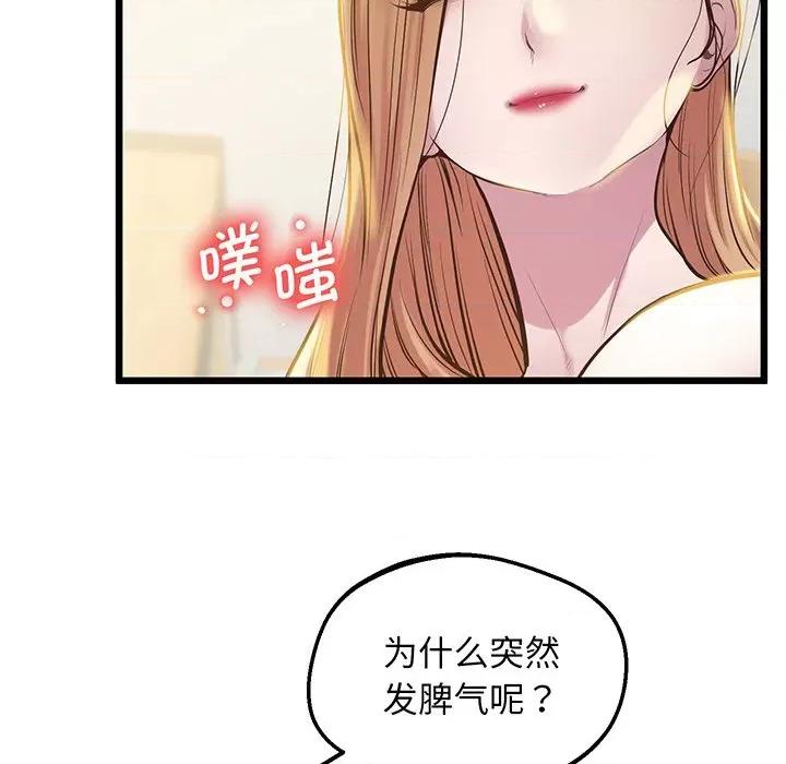 超人气美术家教 上门男家教-上门男家教 第9话 第114页