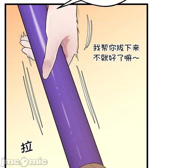 超人气美术家教 上门男家教-上门男家教 第9话 第115页