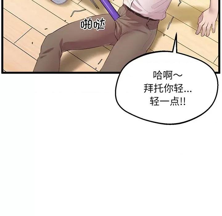 超人气美术家教 上门男家教-上门男家教 第9话 第118页