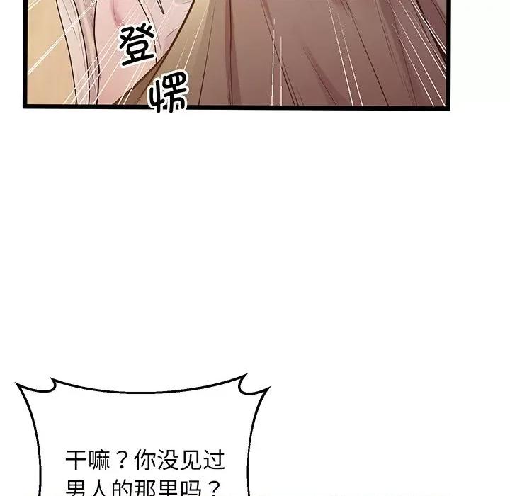 超人气美术家教 上门男家教-上门男家教 第9话 第122页