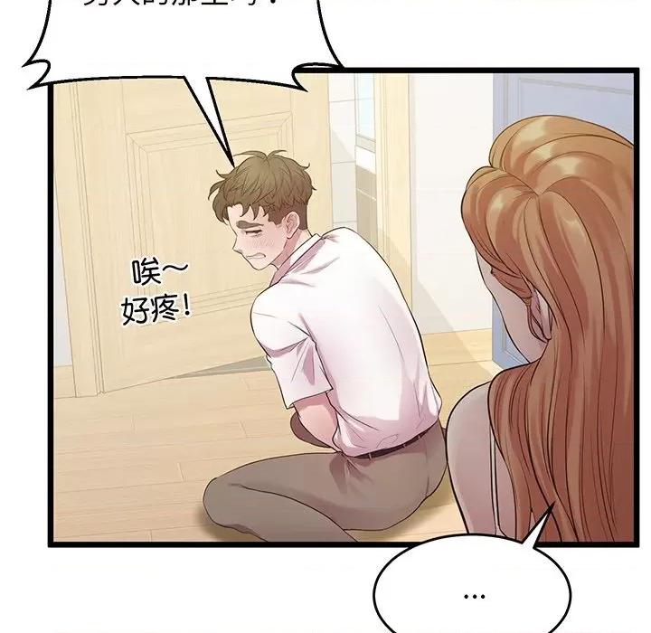 超人气美术家教 上门男家教-上门男家教 第9话 第123页