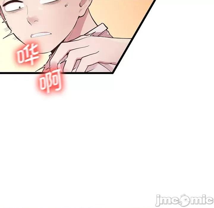 超人气美术家教 上门男家教-上门男家教 第9话 第125页