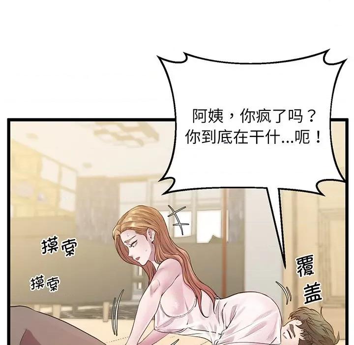 超人气美术家教 上门男家教-上门男家教 第9话 第128页