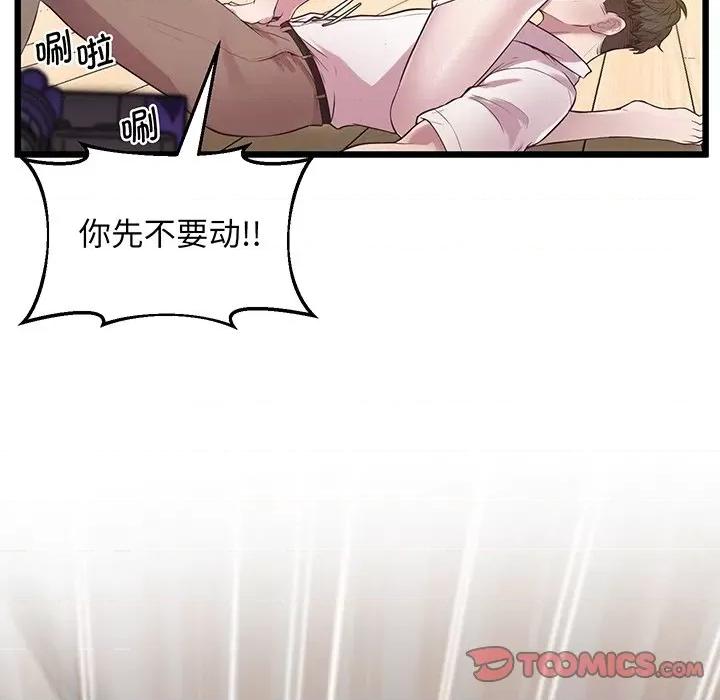 超人气美术家教 上门男家教-上门男家教 第9话 第129页