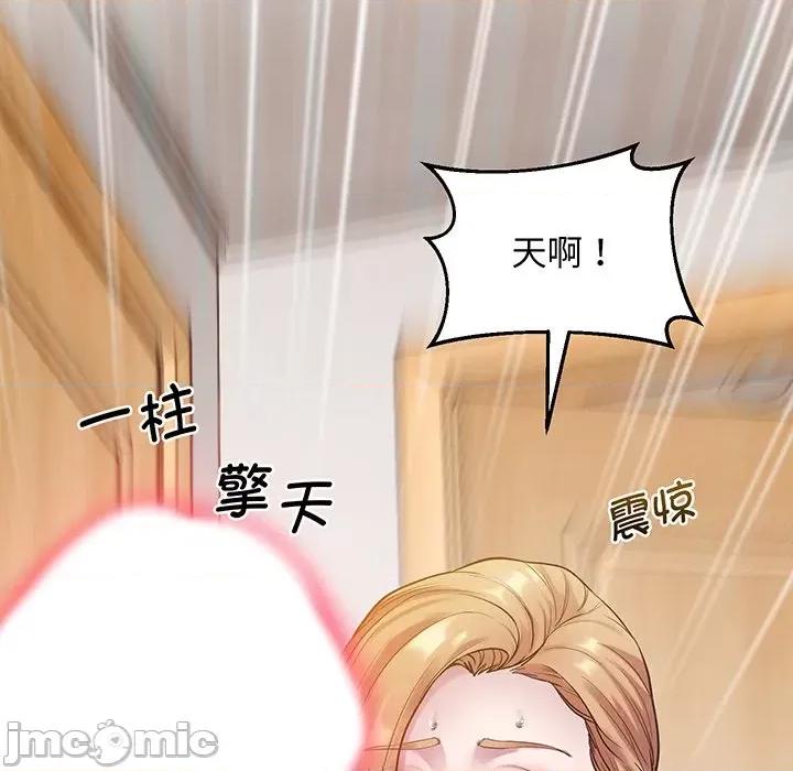 超人气美术家教 上门男家教-上门男家教 第9话 第130页