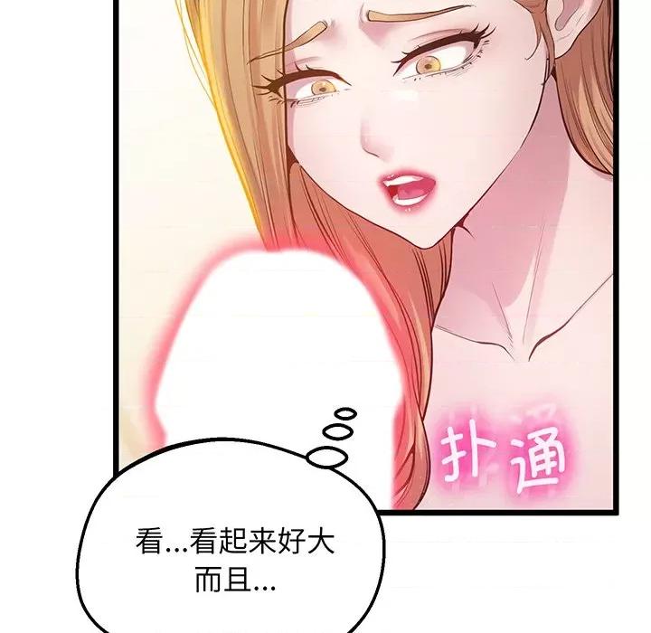 超人气美术家教 上门男家教-上门男家教 第9话 第134页