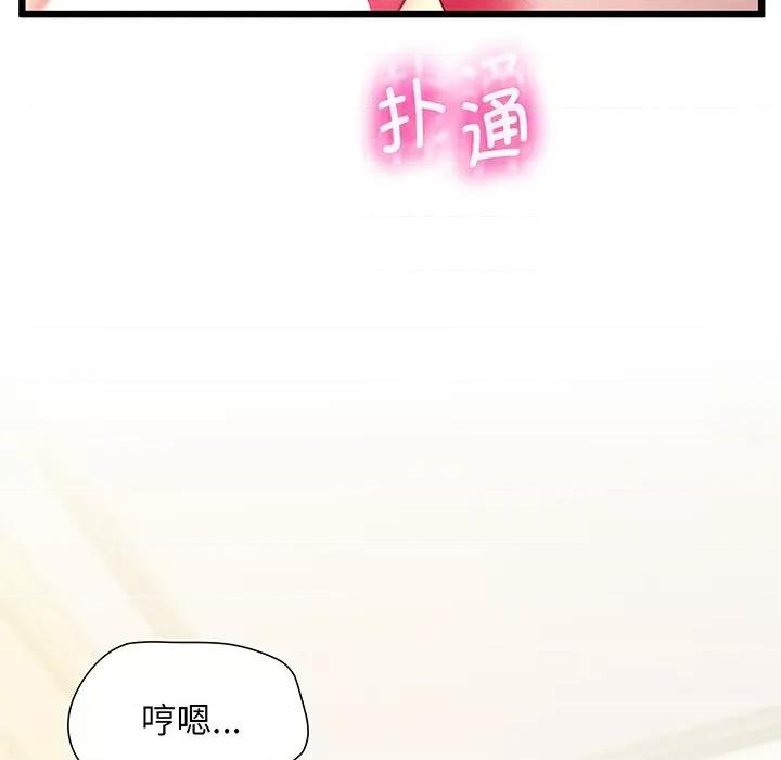 超人气美术家教 上门男家教-上门男家教 第9话 第136页