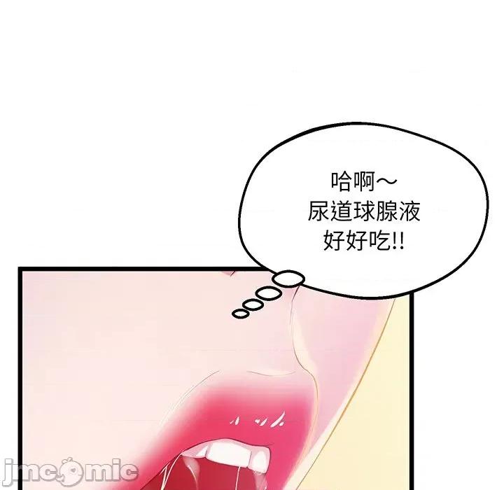 超人气美术家教 上门男家教-上门男家教 第9话 第145页