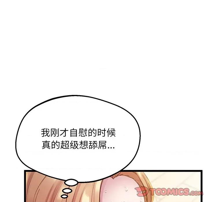 超人气美术家教 上门男家教-上门男家教 第9话 第147页