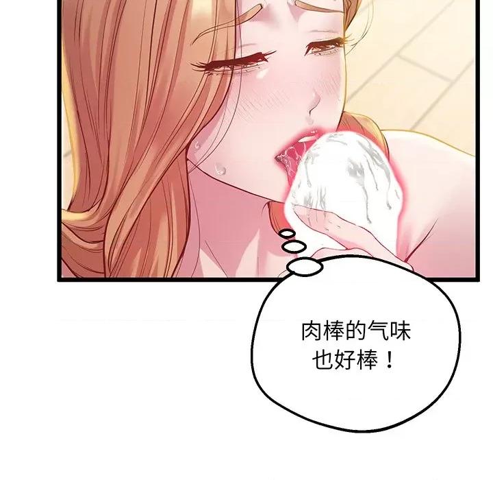 超人气美术家教 上门男家教-上门男家教 第9话 第148页