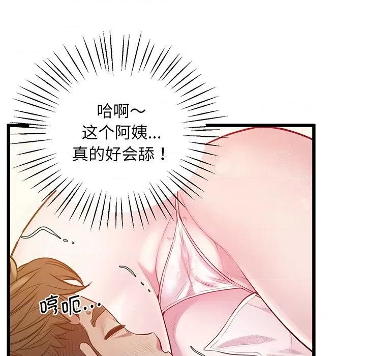 超人气美术家教 上门男家教-上门男家教 第9话 第149页
