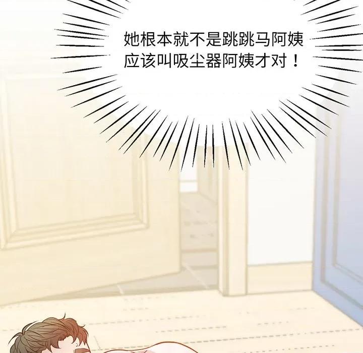 超人气美术家教 上门男家教-上门男家教 第9话 第151页