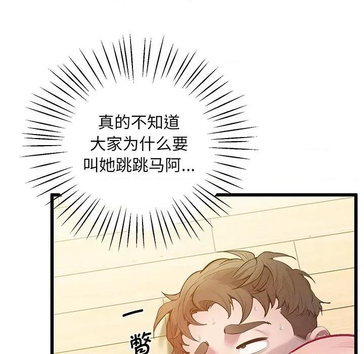 超人气美术家教 上门男家教-上门男家教 第9话 第154页
