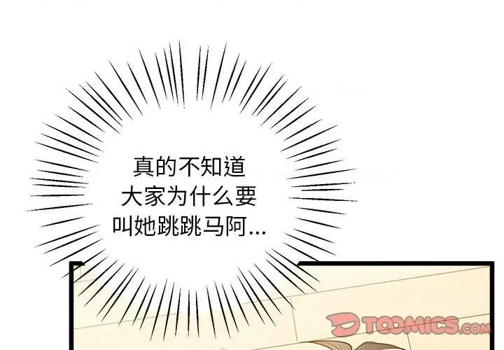 超人气美术家教 上门男家教-上门男家教 第10话 第3页
