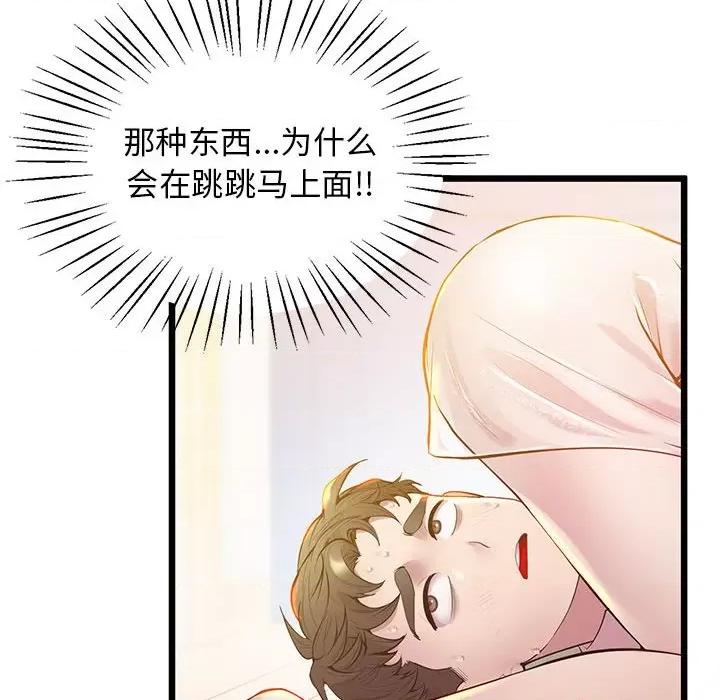 超人气美术家教 上门男家教-上门男家教 第10话 第11页