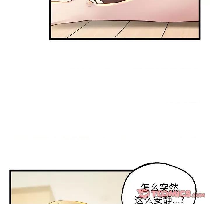 超人气美术家教 上门男家教-上门男家教 第10话 第12页