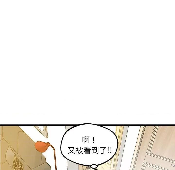 超人气美术家教 上门男家教-上门男家教 第10话 第14页