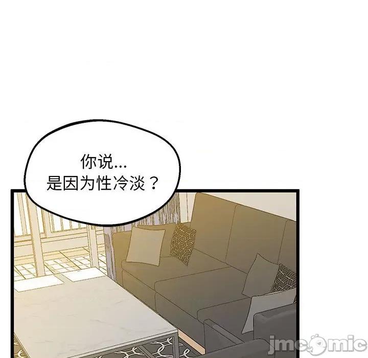 超人气美术家教 上门男家教-上门男家教 第10话 第20页