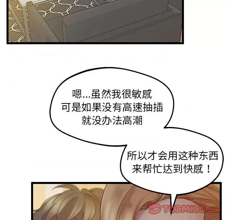 超人气美术家教 上门男家教-上门男家教 第10话 第21页