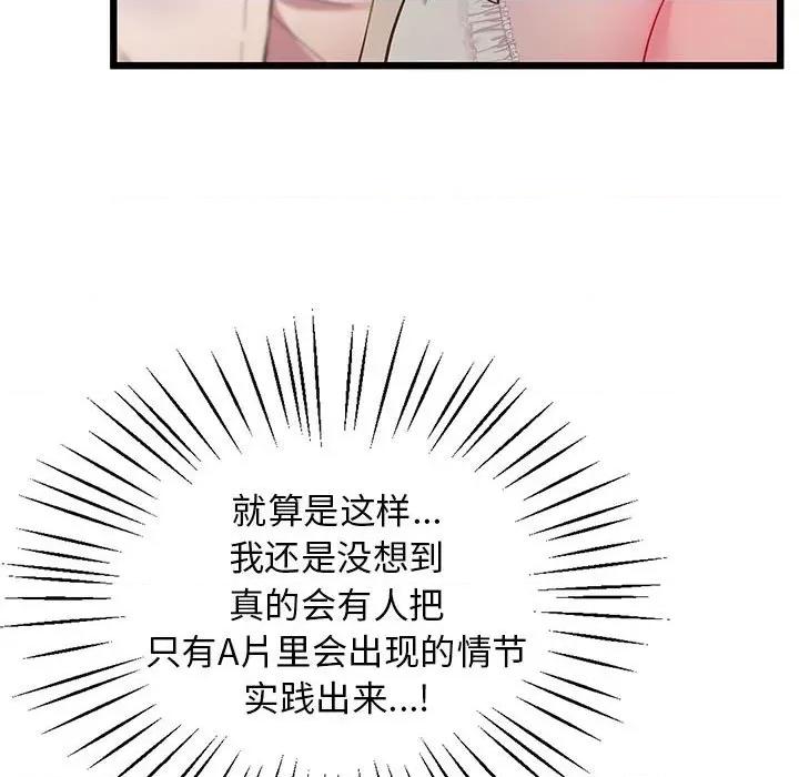 超人气美术家教 上门男家教-上门男家教 第10话 第23页
