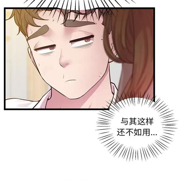超人气美术家教 上门男家教-上门男家教 第10话 第24页