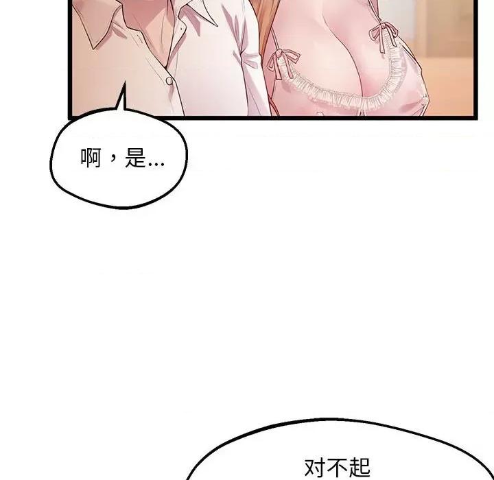 超人气美术家教 上门男家教-上门男家教 第10话 第26页
