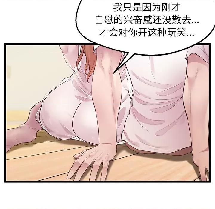 超人气美术家教 上门男家教-上门男家教 第10话 第27页