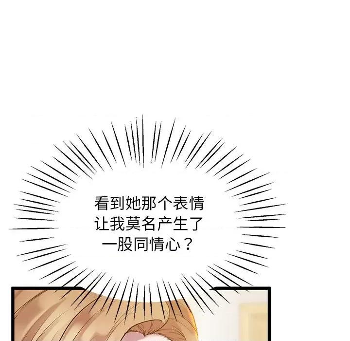 超人气美术家教 上门男家教-上门男家教 第10话 第28页