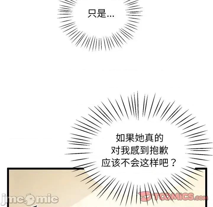 超人气美术家教 上门男家教-上门男家教 第10话 第30页