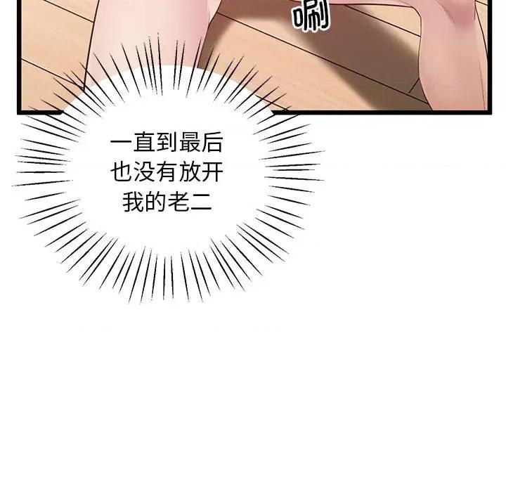 超人气美术家教 上门男家教-上门男家教 第10话 第32页